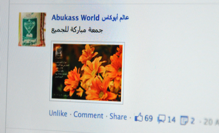 abukass Rice passion etiquette women womens world recipes coooking arabic cooking international nomads Saudi Arabia riyadh social media facebook page