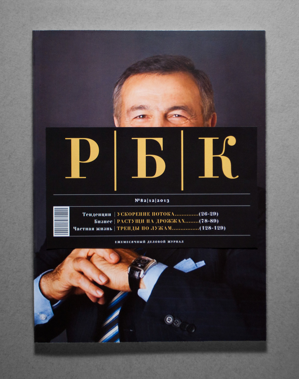 magazine rbc re-design infographics rich economy business numeric Classic Private money media people Rich people