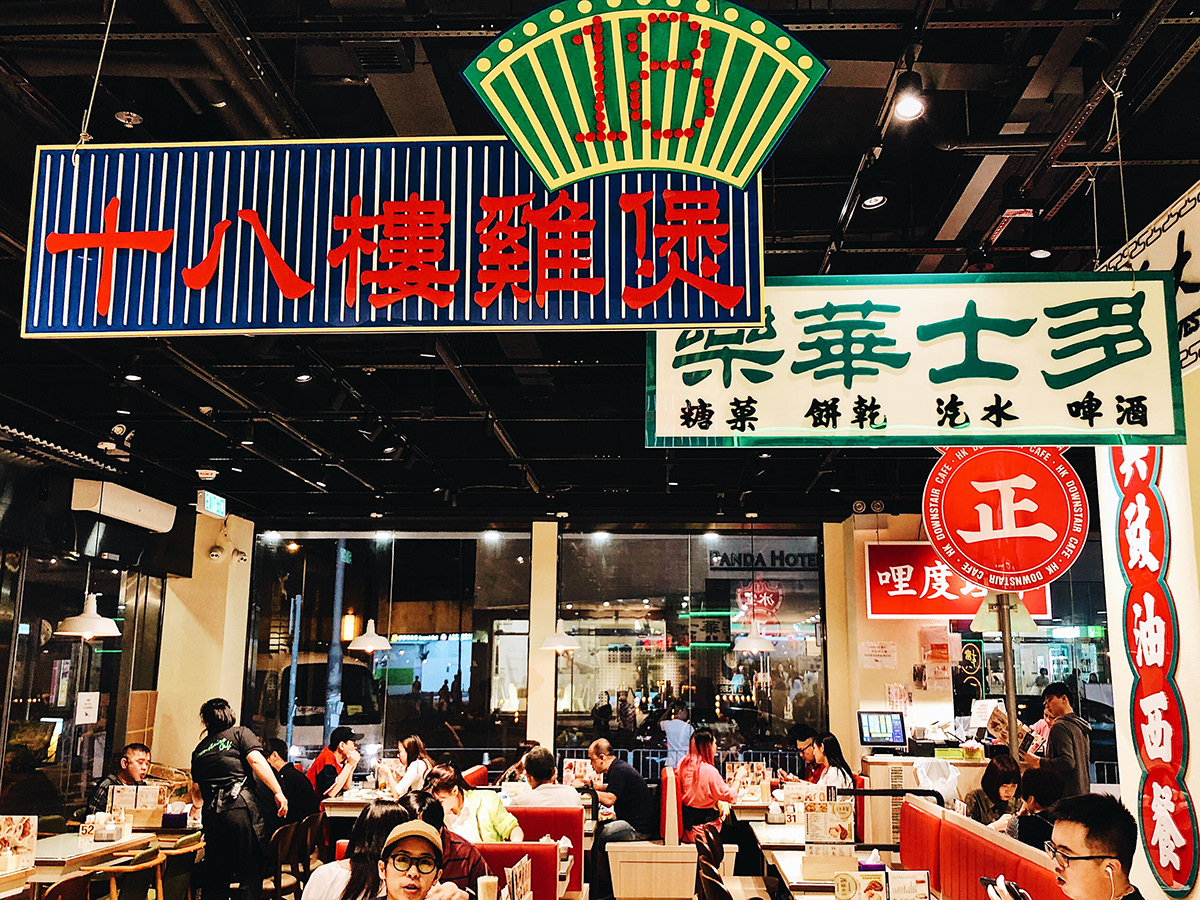 Hong Kong cuisine 香港 restaurant cafe traditional Classic neonsign 霓虹燈 招牌