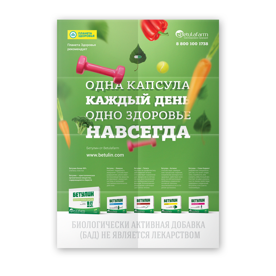 food supplement Health supplement pharmacy green brich Booklet healthy healthy lifestyle