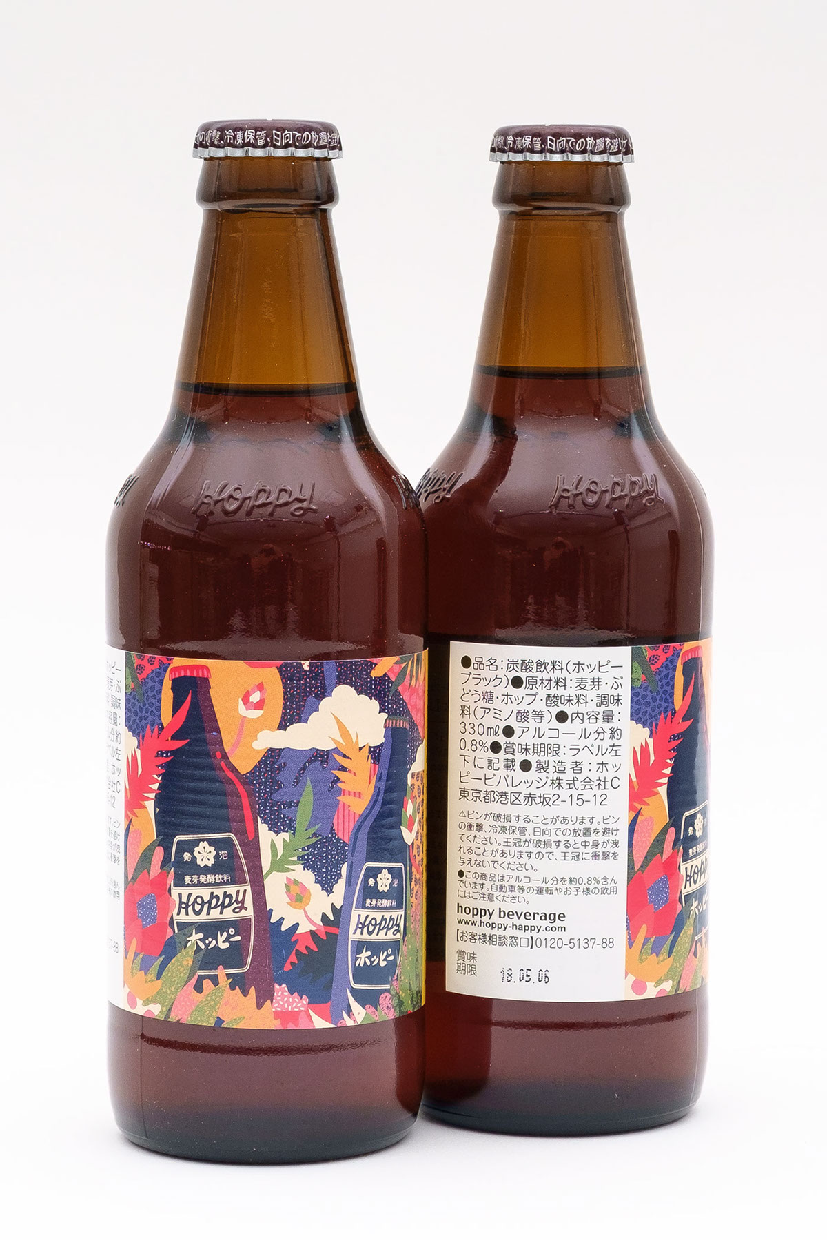 beer beverage hops shochu alcohol poster Hoppy japan tokyo bottle
