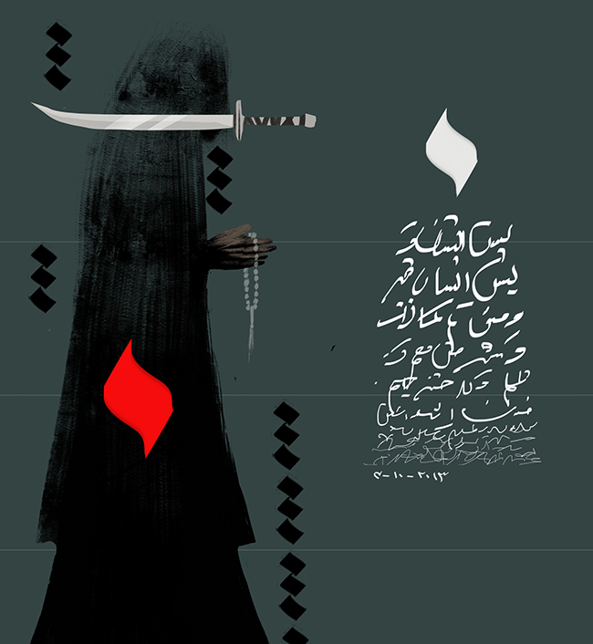 persian urdu Iran Pakistan arabic women islam niqab faith calligraphic typographic
