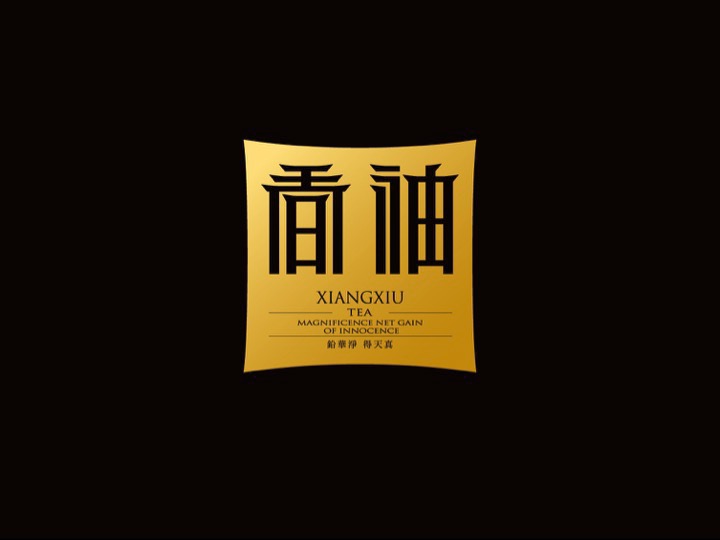 xiangxiu tea brand design