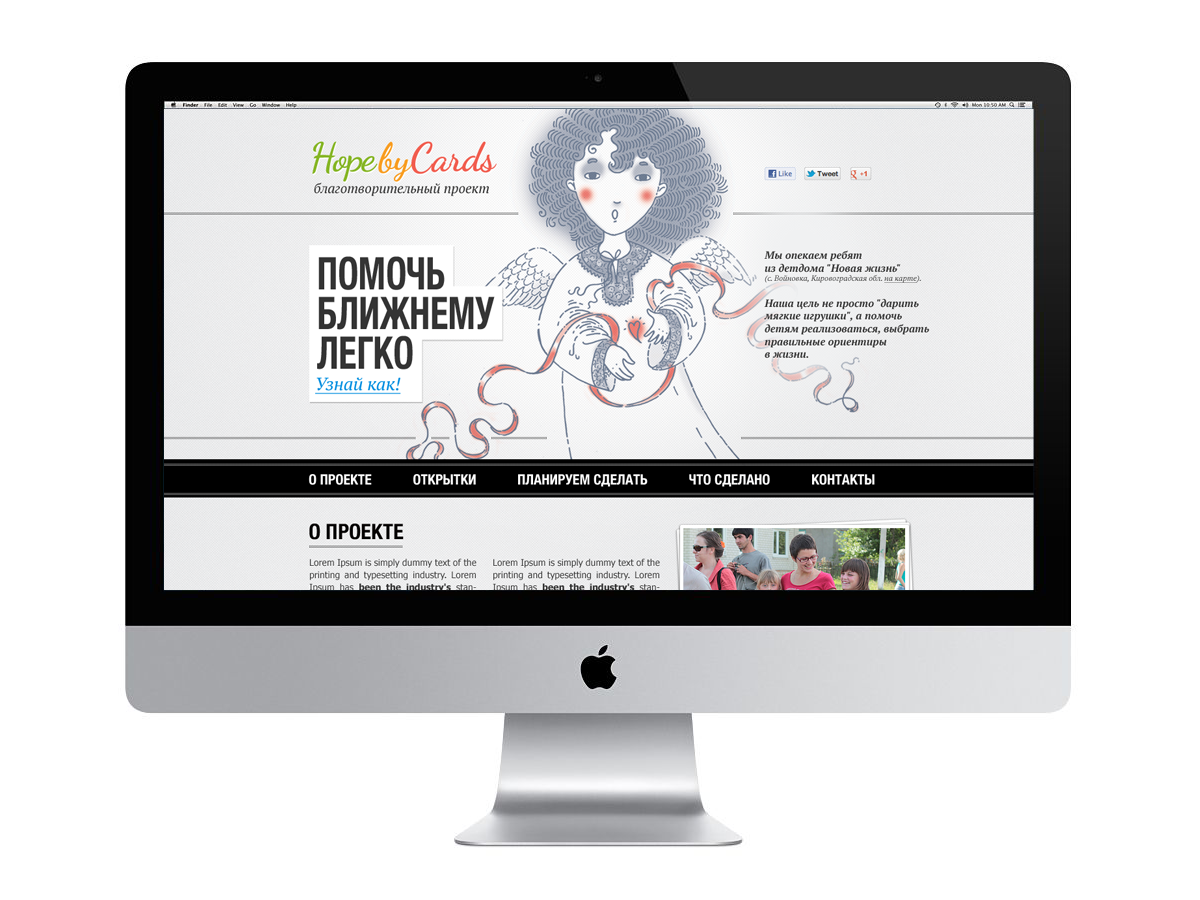 site charity HopeByCards Web UI GUI