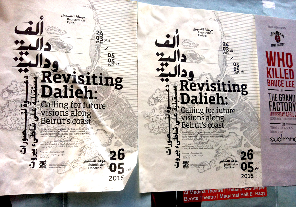 campaign Beirut sea public Space  civil activism lebanon Dalieh Raouche poster flyer arabic bilingual english