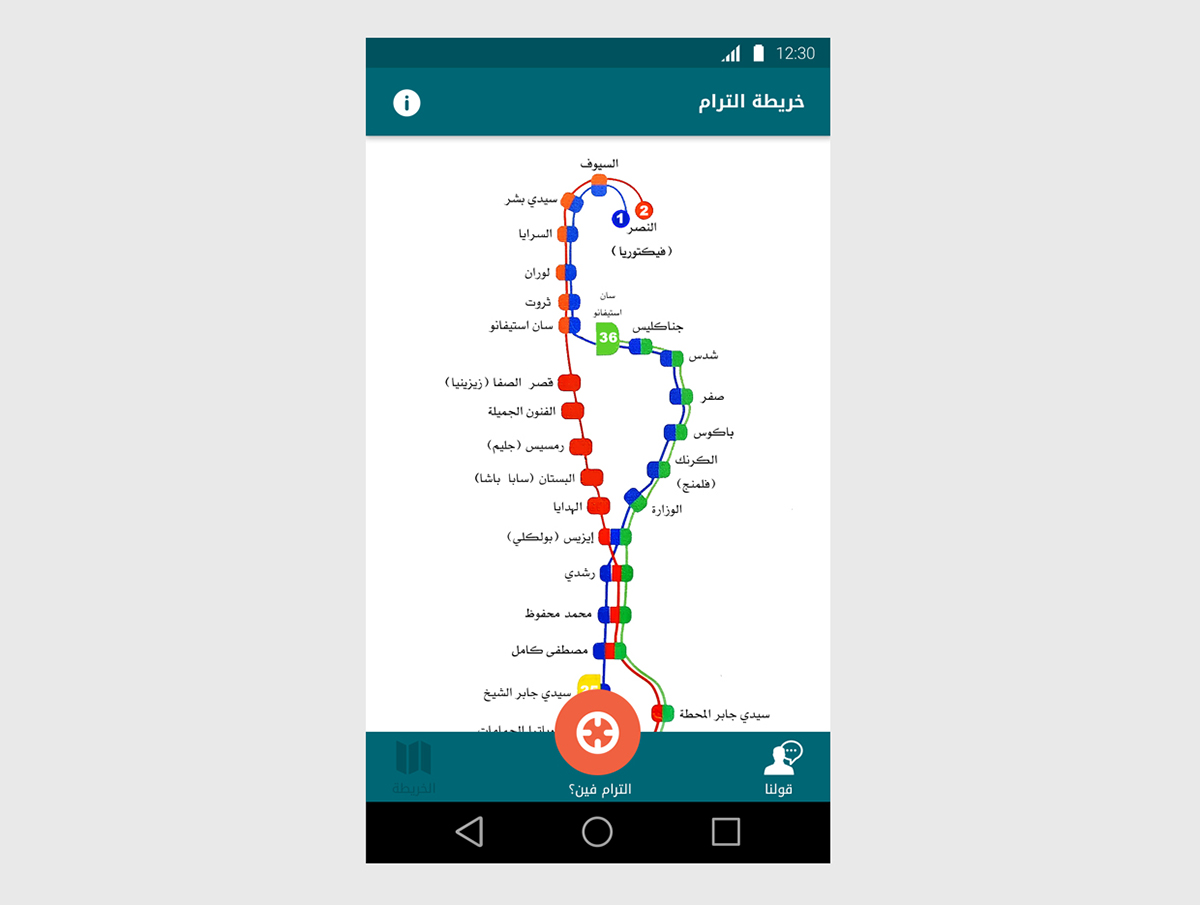 app design flat android Transport passengers ways material alexandria egypt tram nasserui interaction
