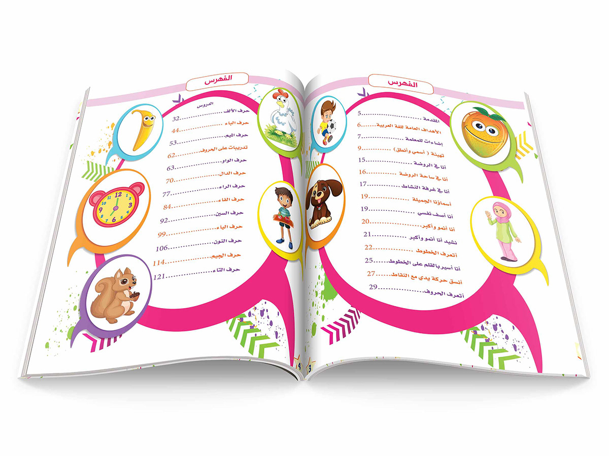 arabik book kids book book design charton design