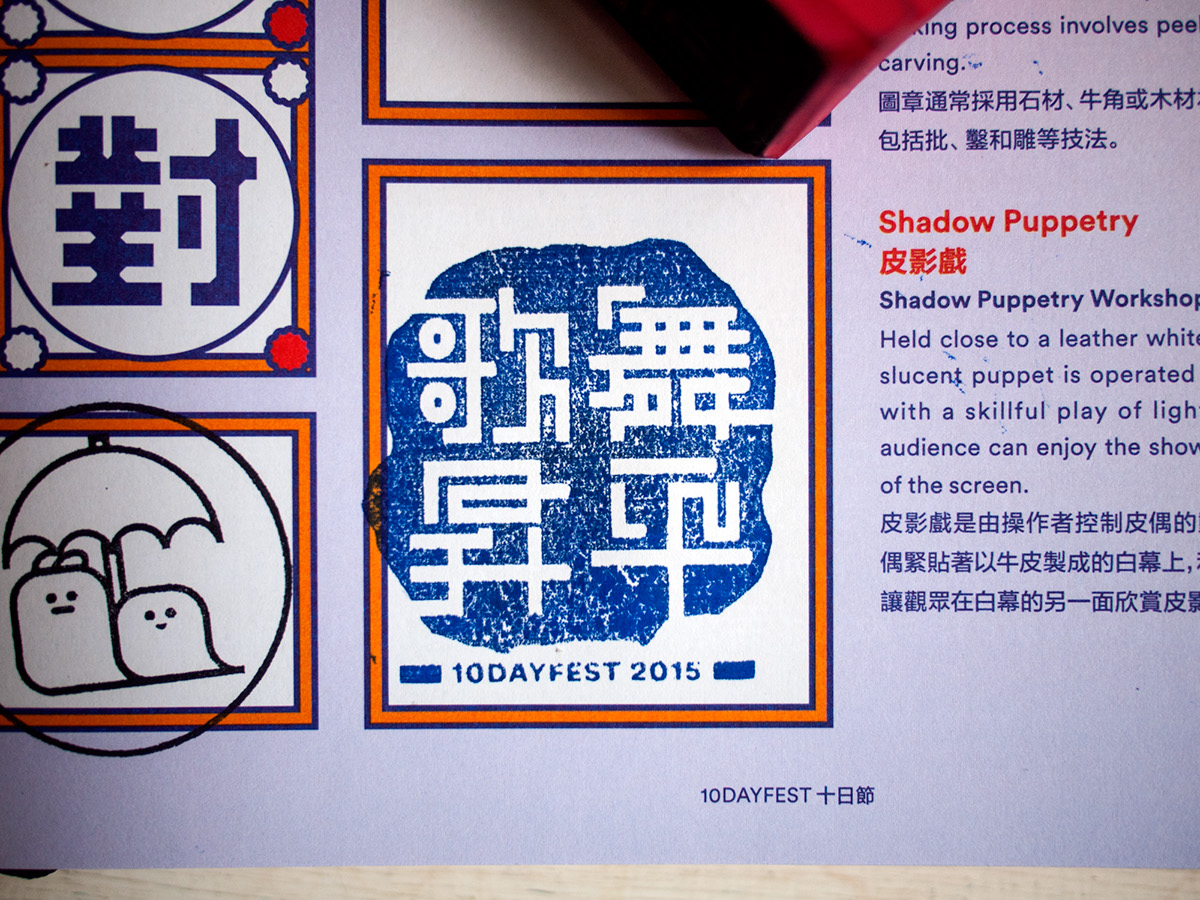 10DAYFEST festival identity print multicolor notebook graphic leaflet pattern souvenirs stamp Chinese typography publication Layout Hong Kong