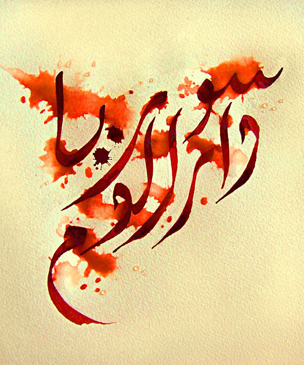 Arabic, Syriac and Hebrew calligraphy and lettering on Behance