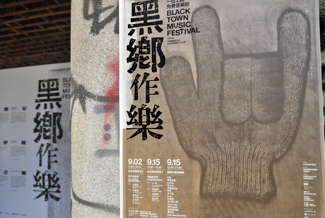 festival identity event identity Concert identity Poster Design hanzi Chinese typography music design Asian Typography rock concert