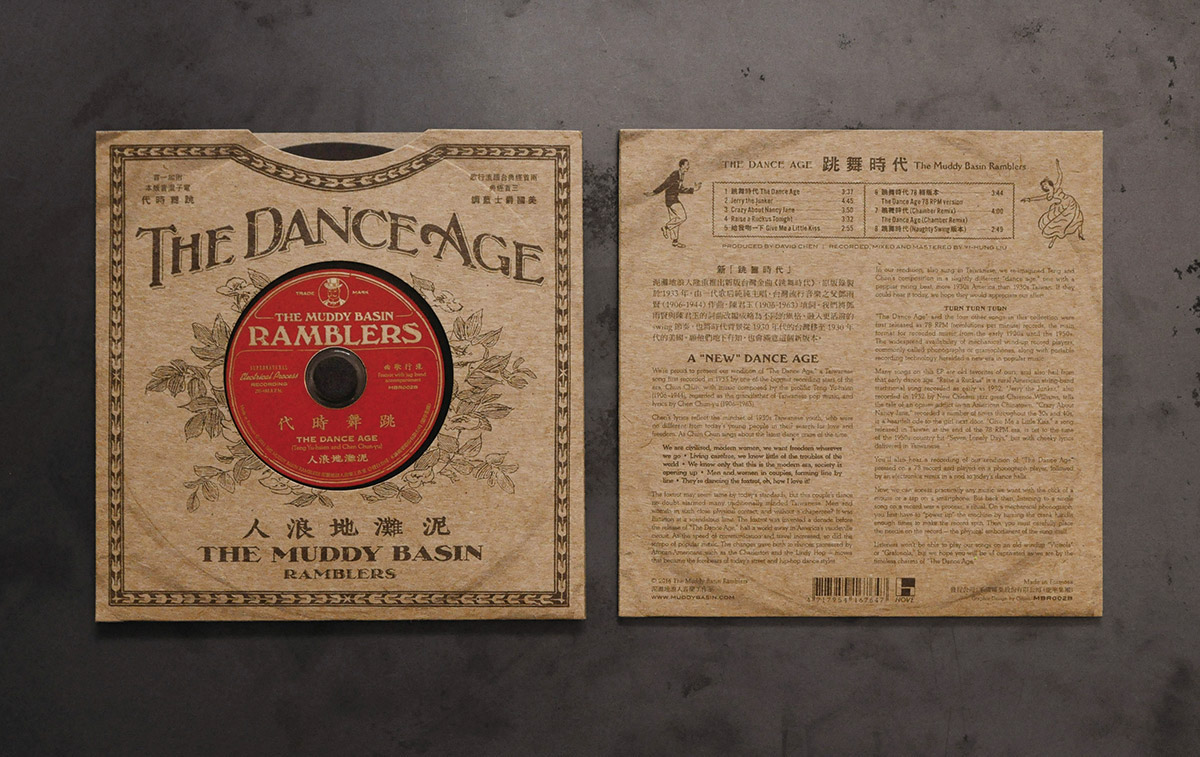 Music Packaging vintage 1920's swing dance vinyl Asian Typography taiwan design victorian typography CD packaging