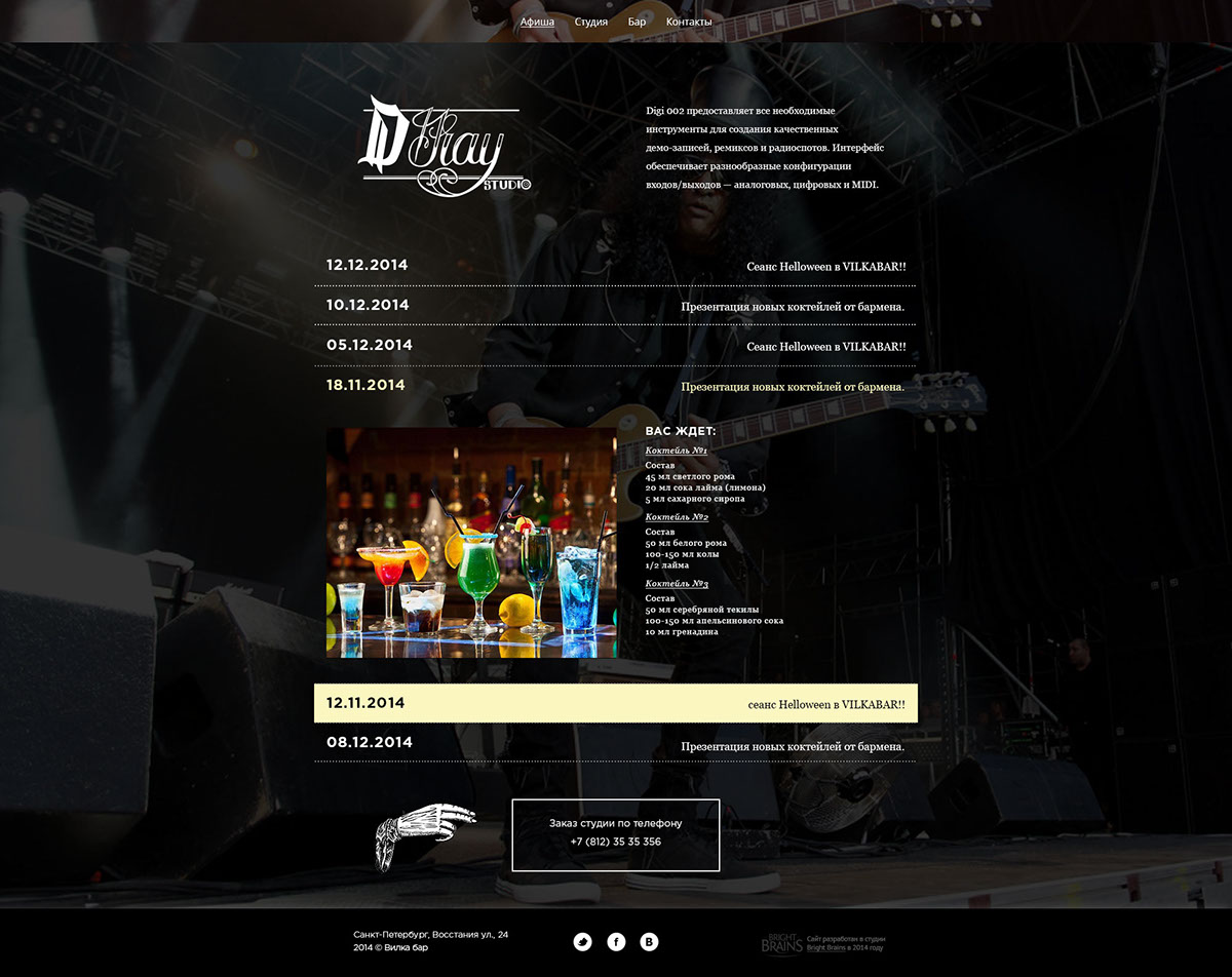 Web Website design Webdesign site sound bar black