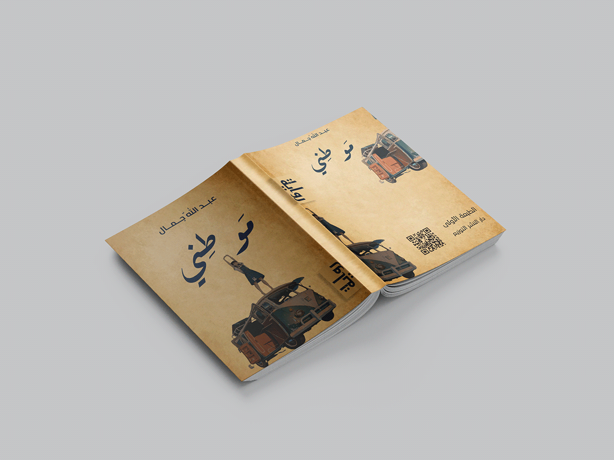Cover Book design
