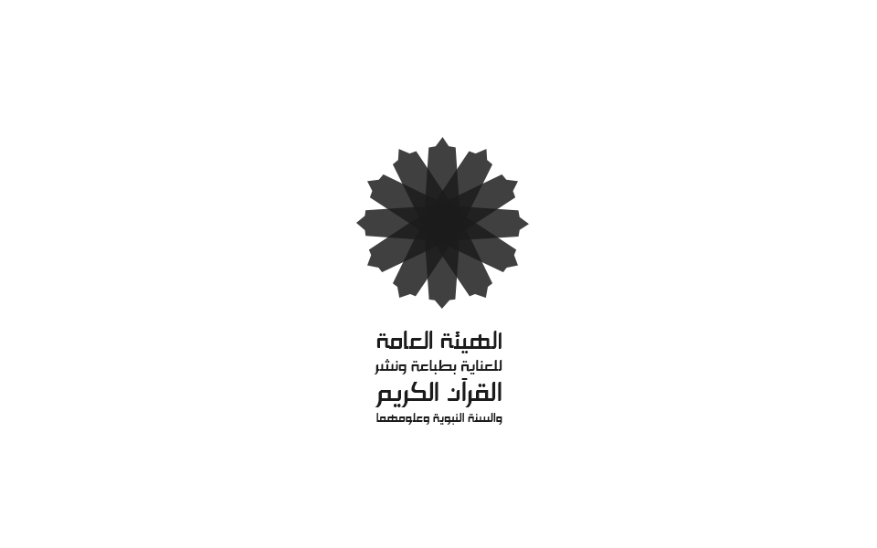 Logo Design publishing house arabic islamic motif islamic art branding  identity