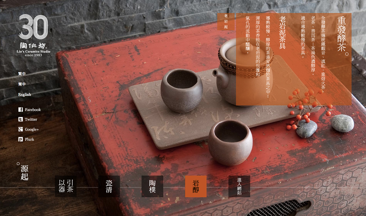 tea Pottery traditional taiwan culture