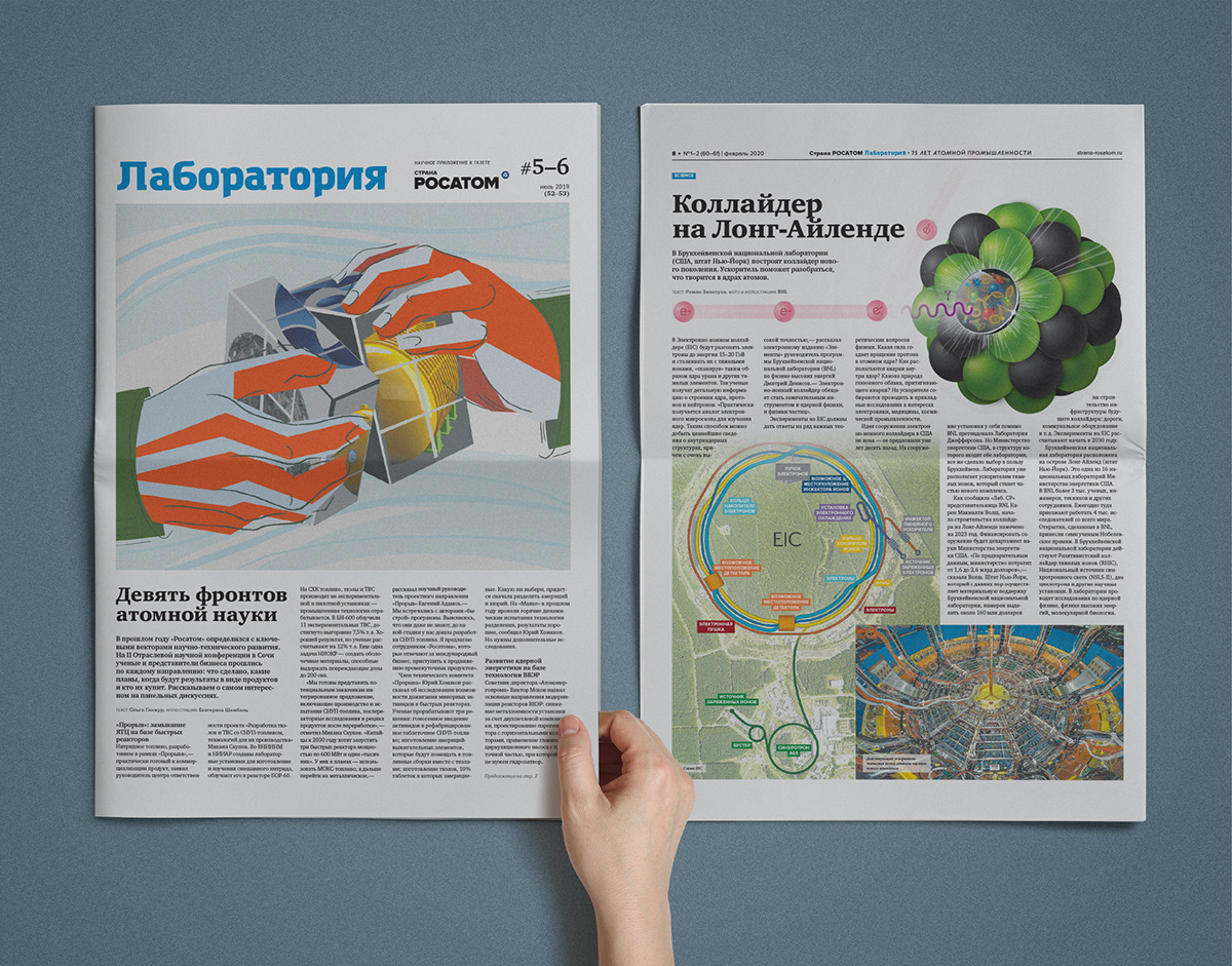 newspaper newspaper design editorial editorial design  science Layout Design print print design  publishing   media