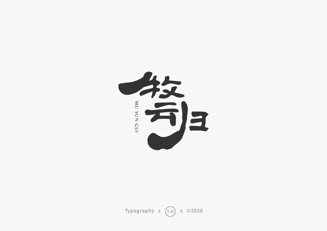 design font logo taiwan Typpgraphy visual 台灣 字體 文字 設計
