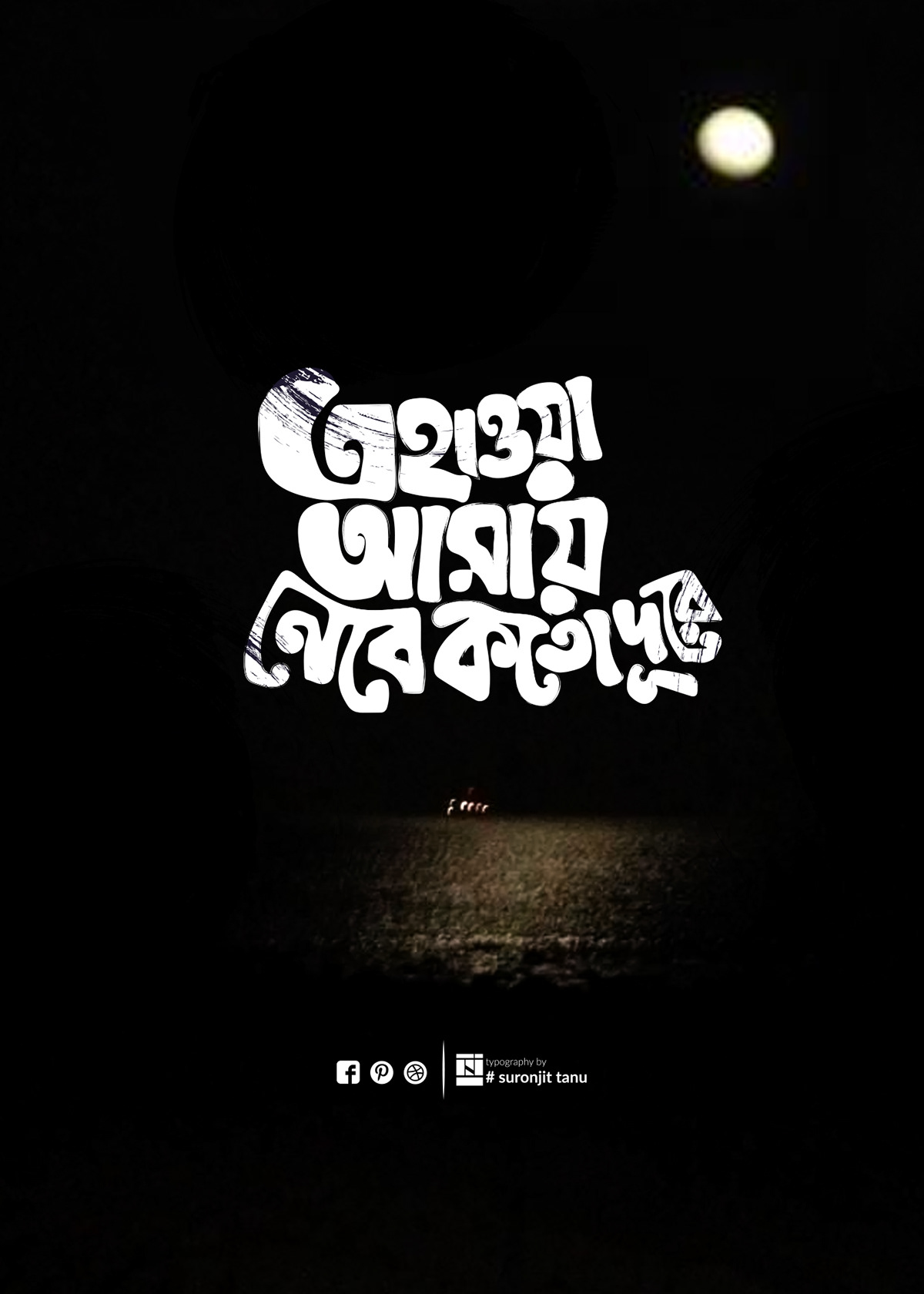 banglasong graphisme hawamovie lagraphic lettering lettring meghdol song suronjittanu Typographie typography  