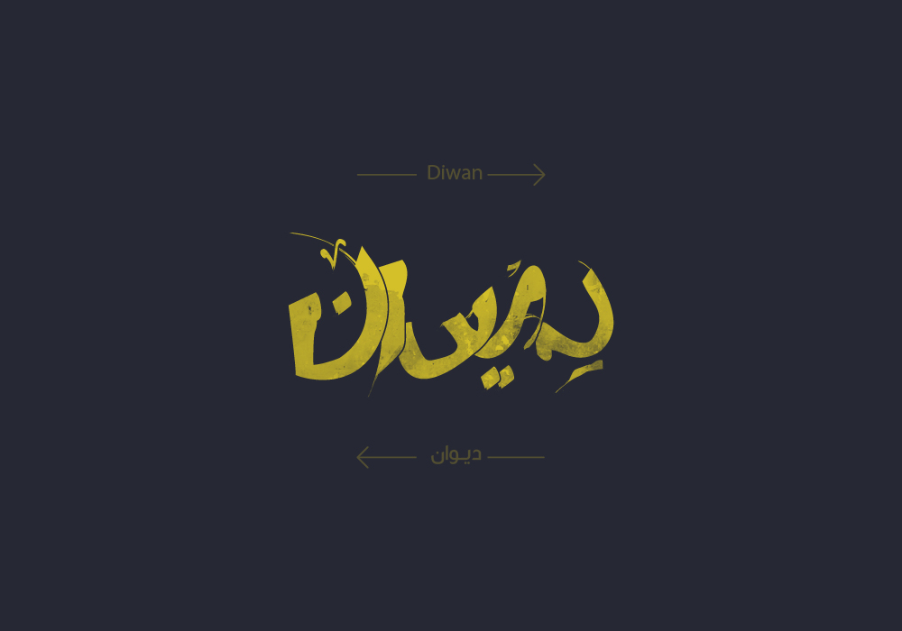arabic Collection type Arab yellow creative ispire logo Kuwait islam lebanon symbol brand black name