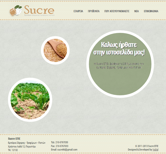 sucre product brand sugar company Website Greece