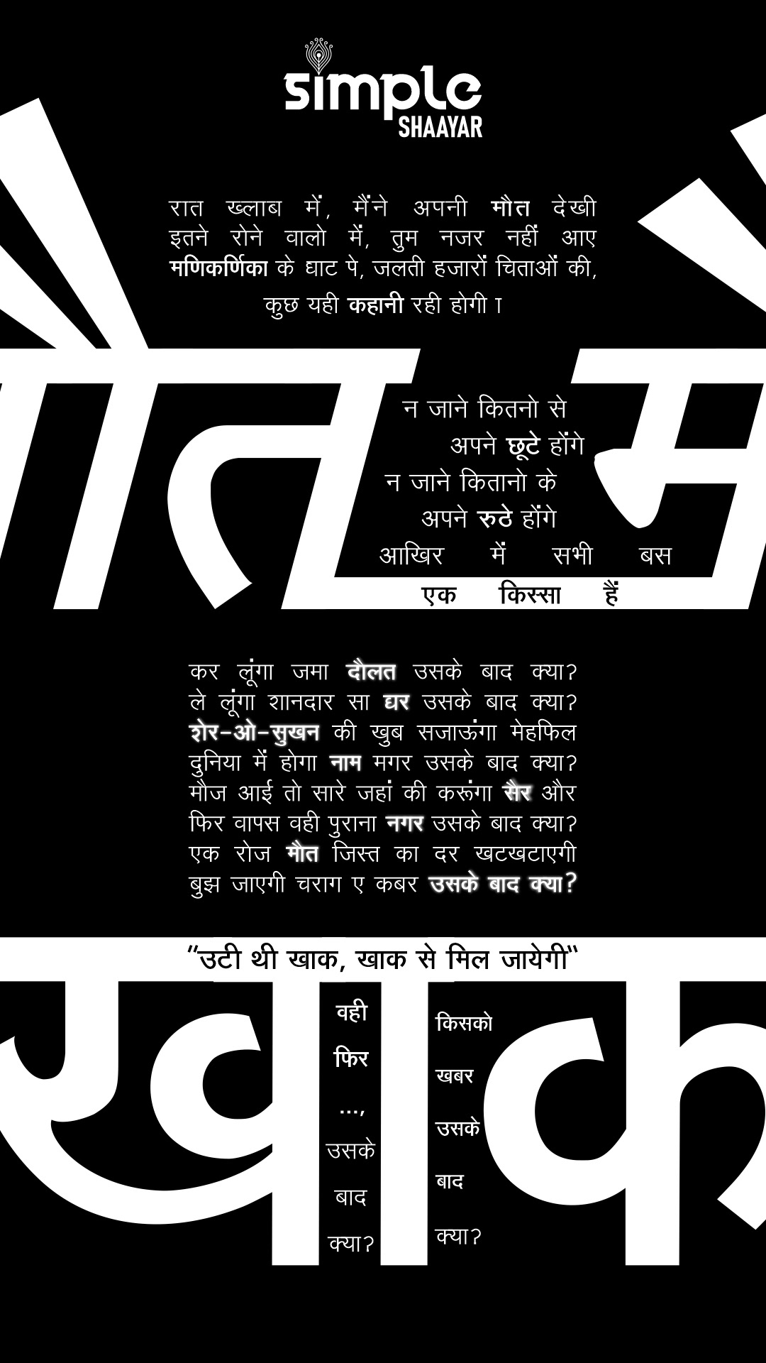 typography   Type Specimen Typeface type design hindi typography Hindi font hindi type specimen poster believer Designer hindi type