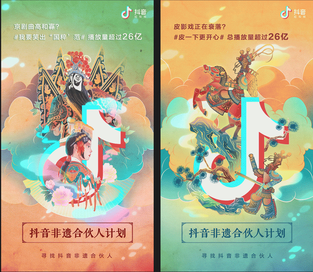Beijing Opera shadow puppets suona Lion Dance tik tok cultural traditional art art Chinese art Art illustration 抖音