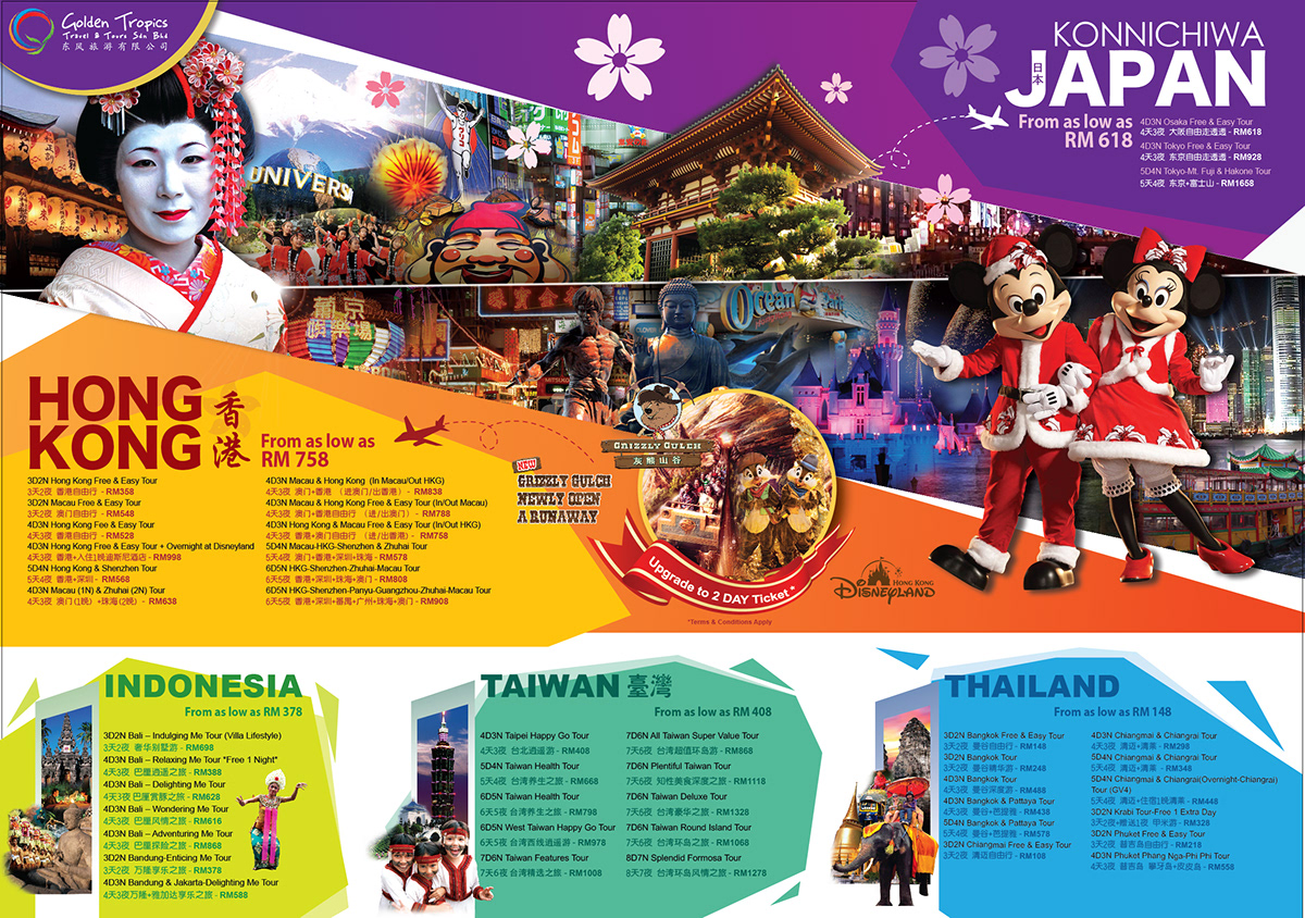 matta fair brochure backdrop Travel trip package