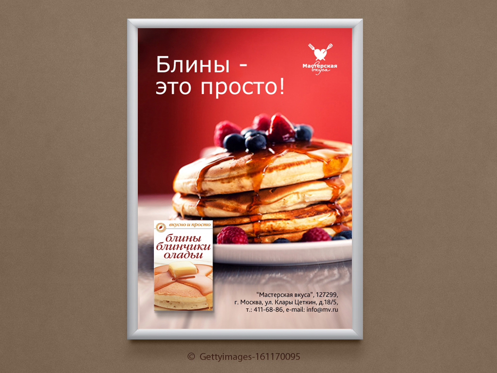 Masterskaya Vkusa logo identity МАСТЕРСКАЯ ВКУСА "Эксмо" prints business card billboard envelope cook cooking Food  heart fork girls