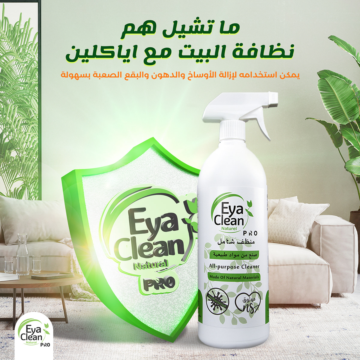 clean Clean Design print design  social media KSA egypt Qatar Turkey UAE adsoftheworld