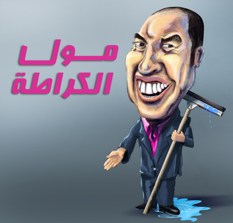 illustration morocco Maroc abdelghni ennya caricature   dessin drowning meknes rabat vs arts artiste ouzzine allal kadous portrait visage comice Floods in Morocco