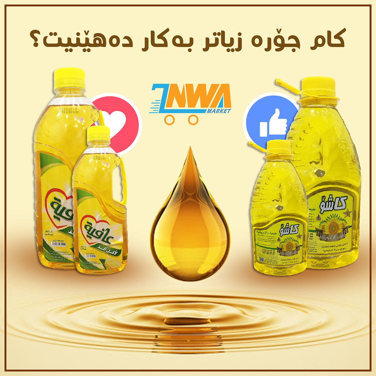 design Food  market Nwa market social media Advertising  designer graphic design  marketing   Social Media Design