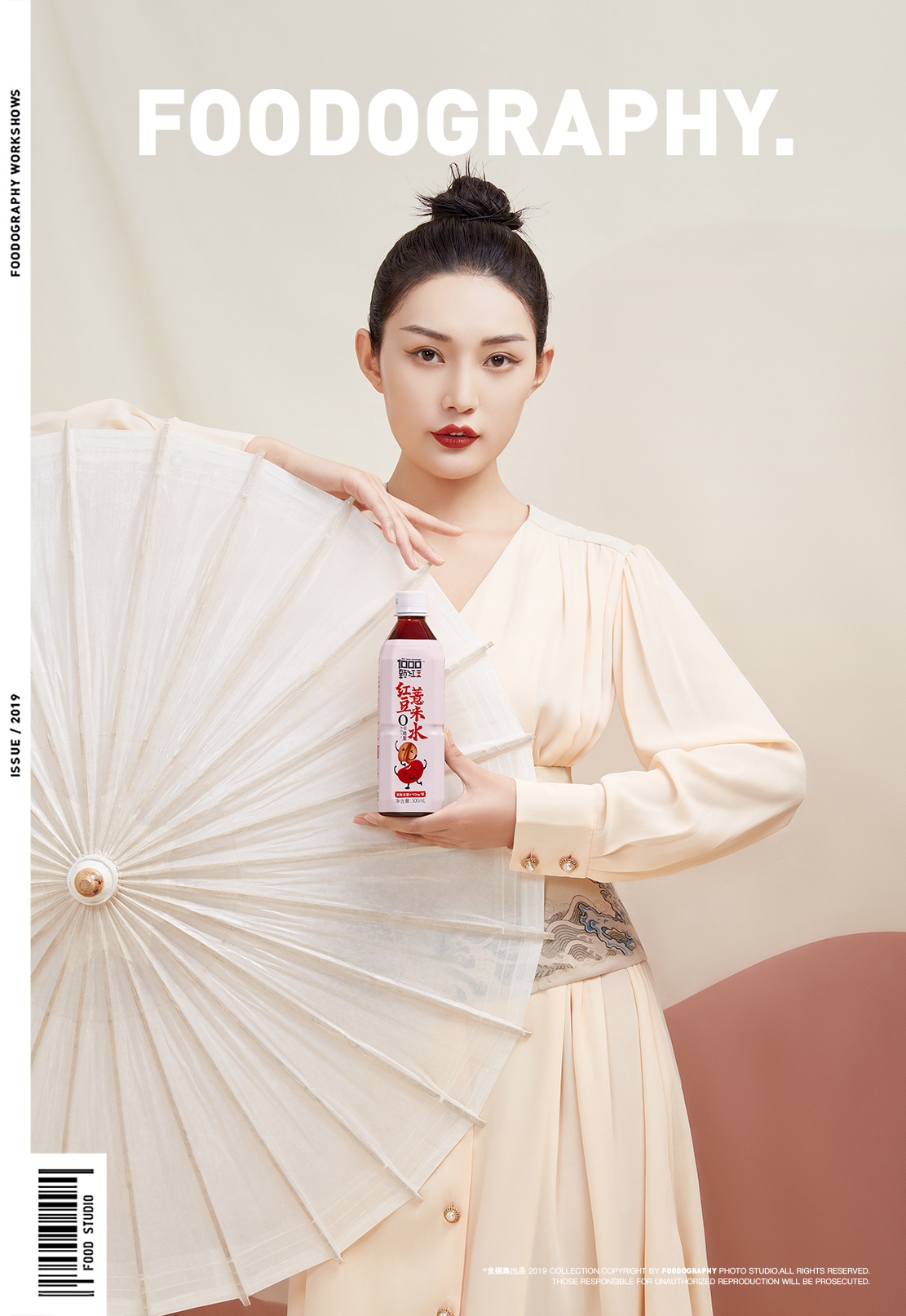 chinese drink red tea water 产品摄影 国潮 电商摄影 静物摄影 饮品摄影