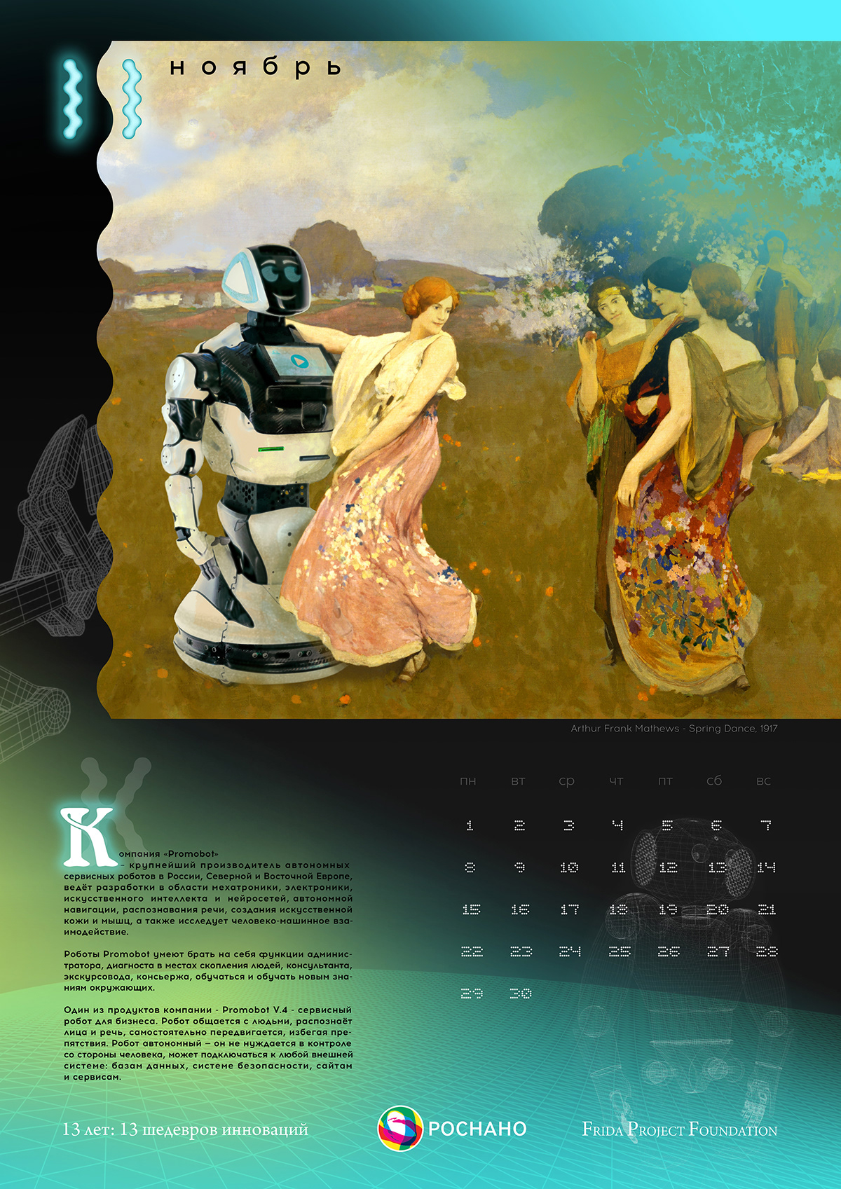 calendar collage графический дизайн дизайн календаря коллаж Корпоративный календарь