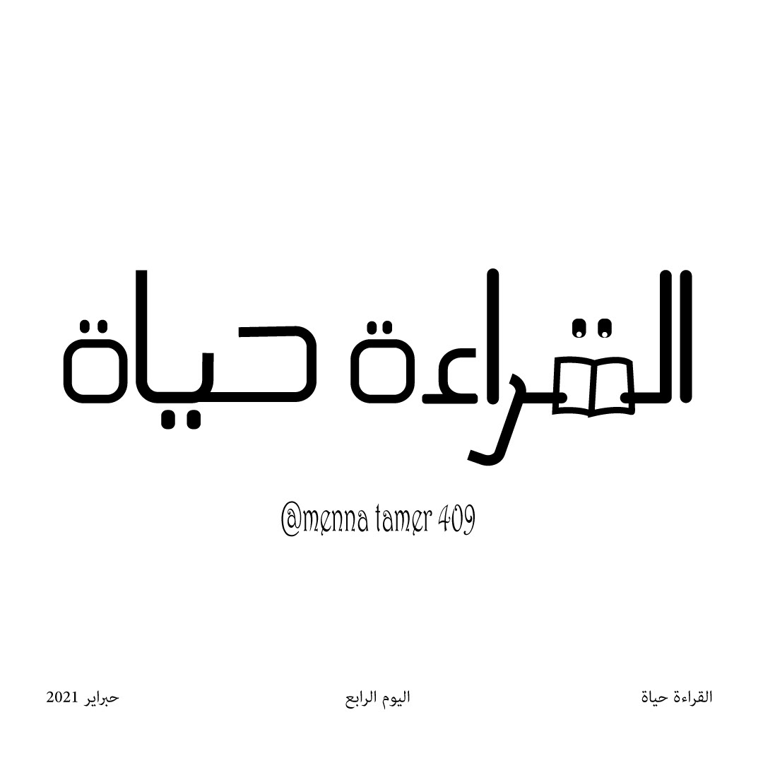 Calligraphy   hibrayer hibrayer 2021 typography   حبراير حبراير 2021 خط حر خط عربي