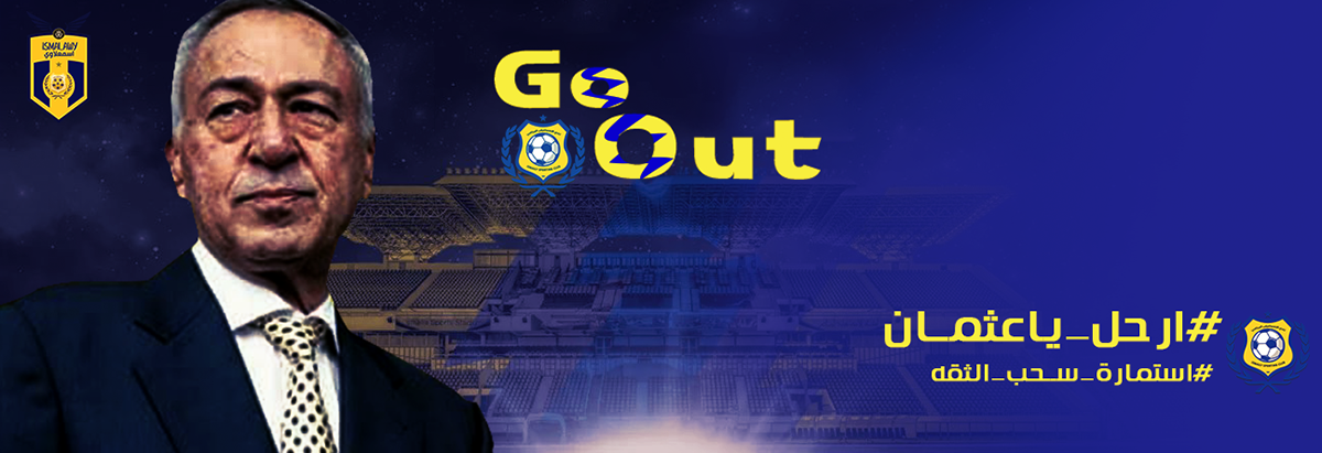 facebook cover sport Ismaily