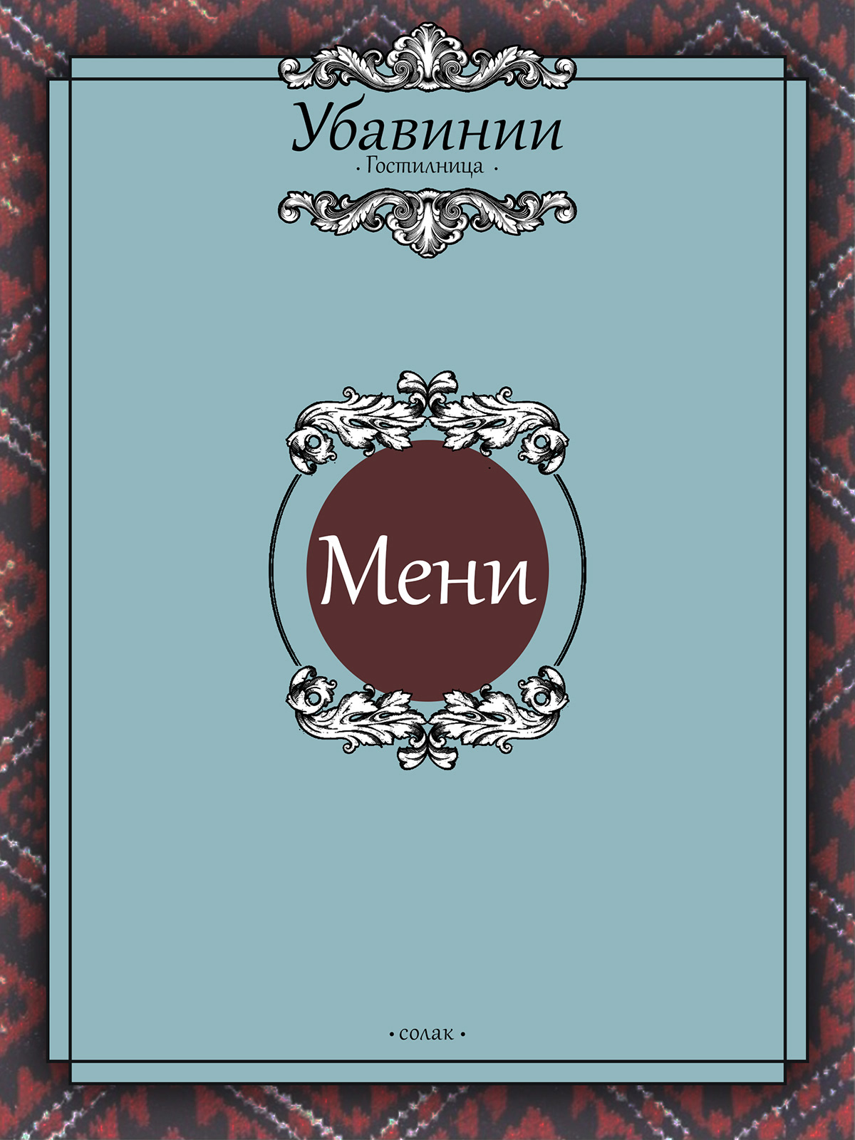 Macedonian traditional restaurant menu design