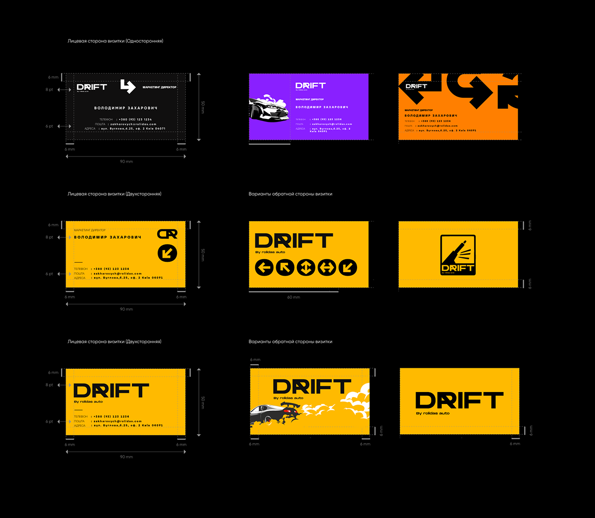 Auto brand identy creative desigm drift logo Racing brand Wrap