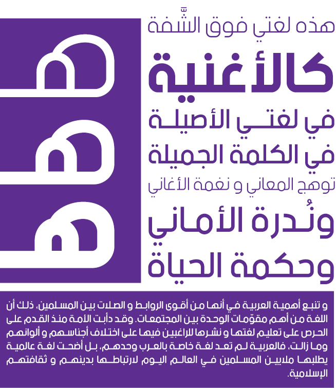 beinsports Typeface Arabic Typeface font Aljazeera new network خط عربي رياضة شبكة خط طباعي خط عربي typograph تيبوغراف