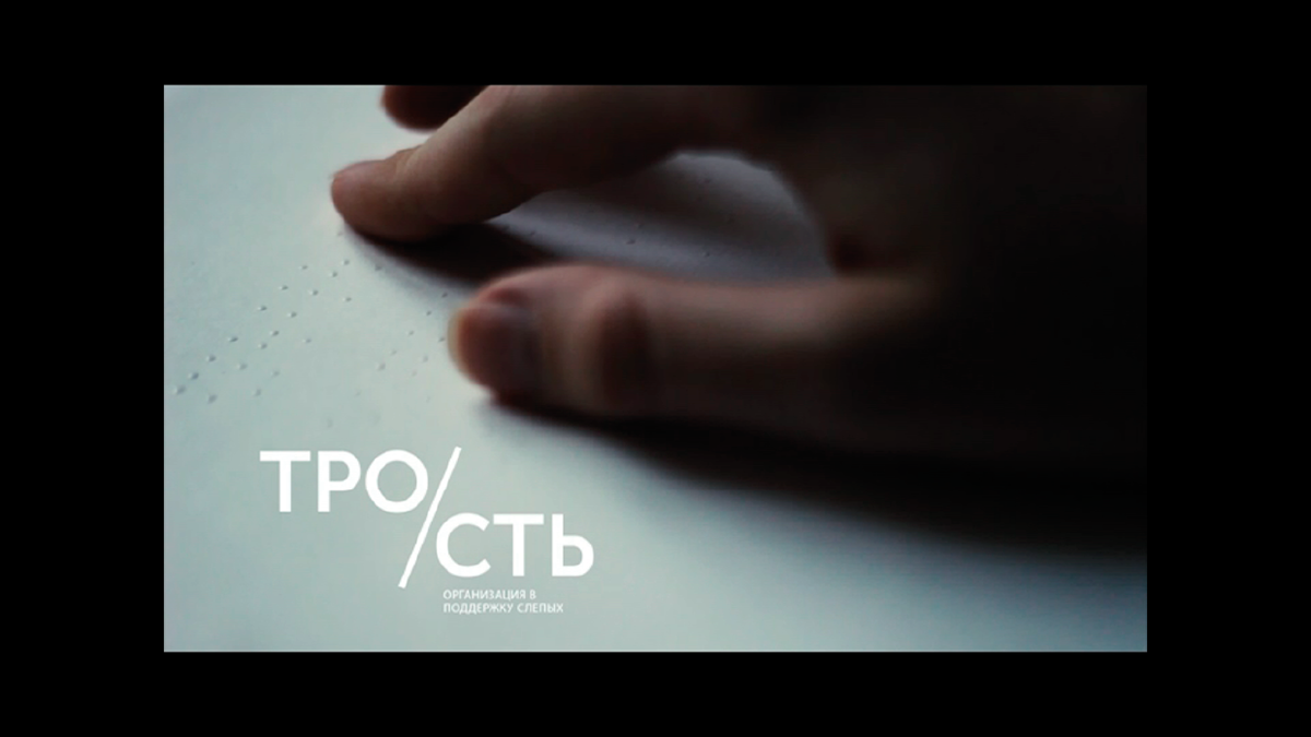 #colour #visual #Braille #colorblind #hands #Design #Video   #Branding