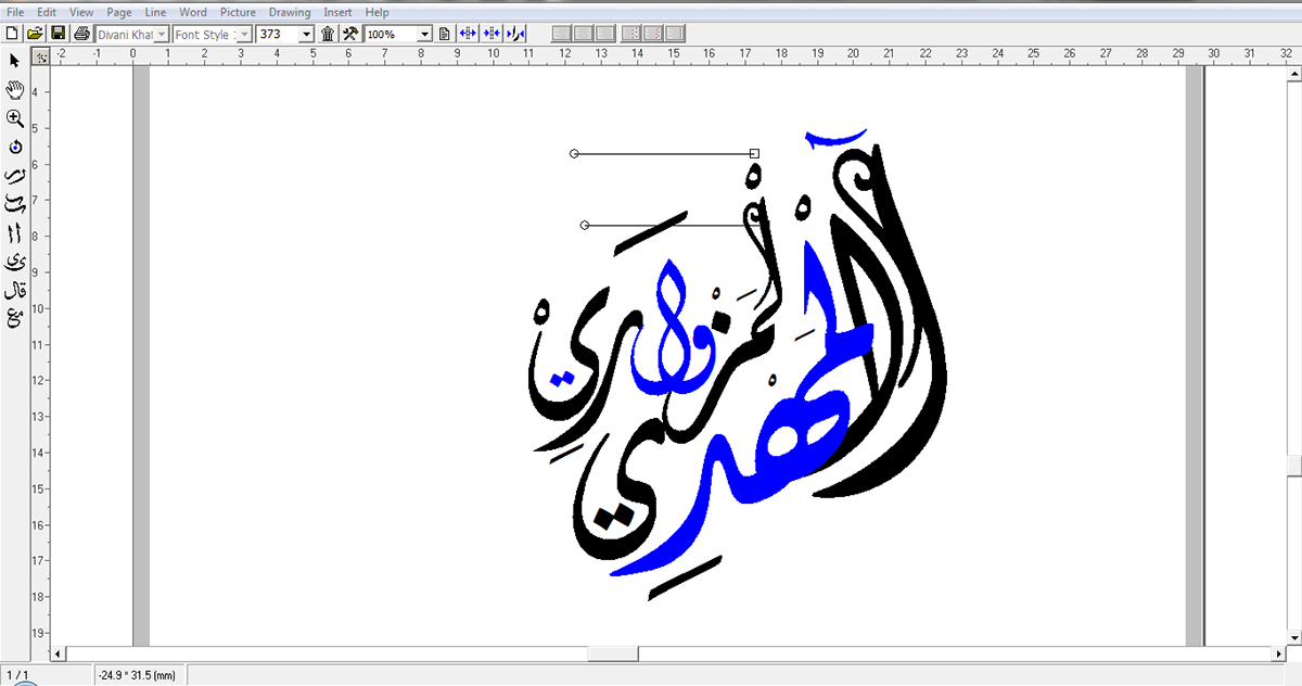 calligraphie arabe mon nom et prénom calligraphie art Mezouari mehdi mezgraphique Marrakech arabe