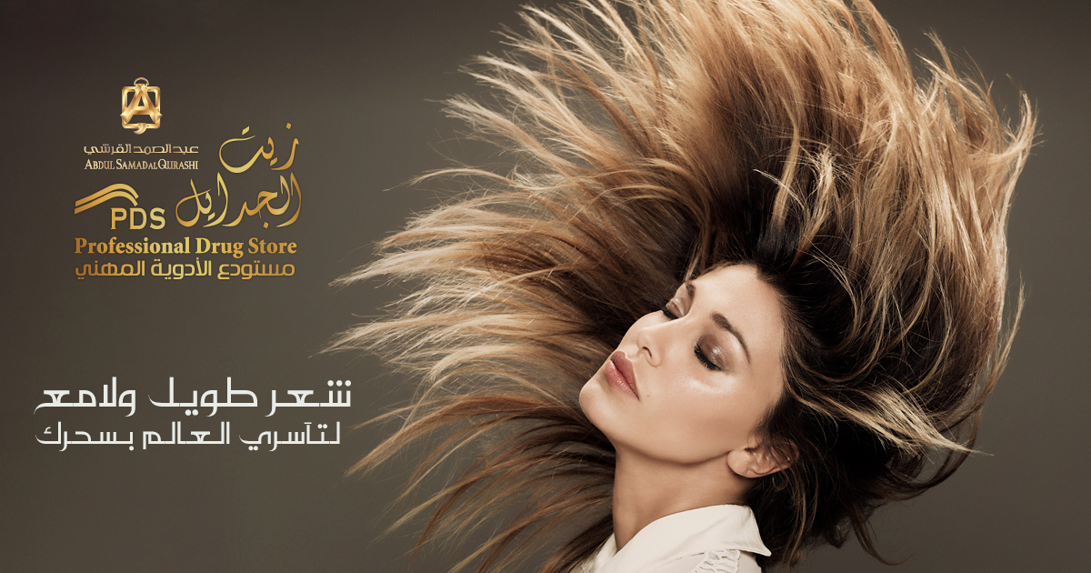 poster Advertising  hair social media Cosmetic shampoo Creativity ABDUL SAMAD AL QURASHI beauty