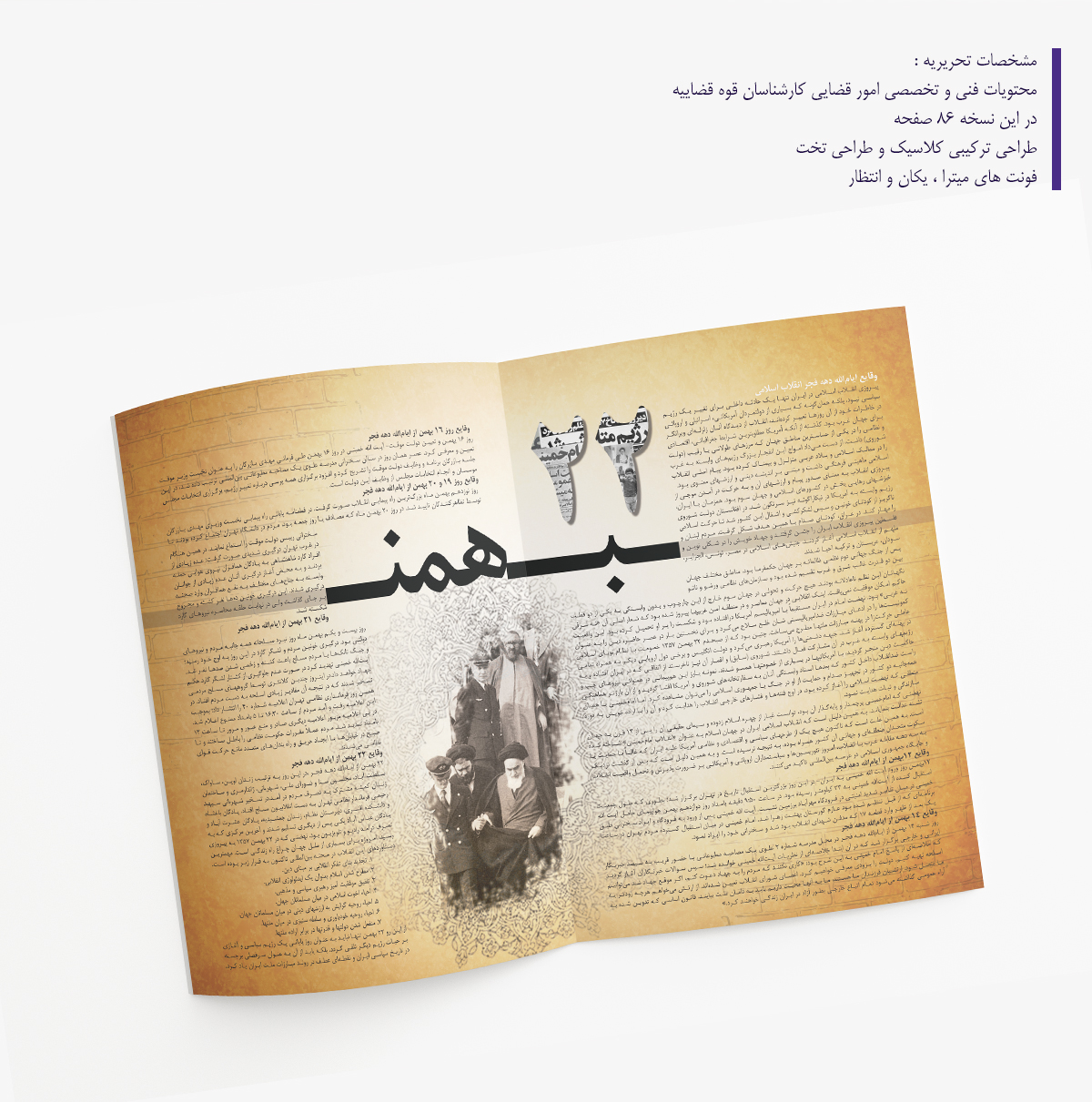 eyestudio Sayid Moghadam magazine persian iranian designer
