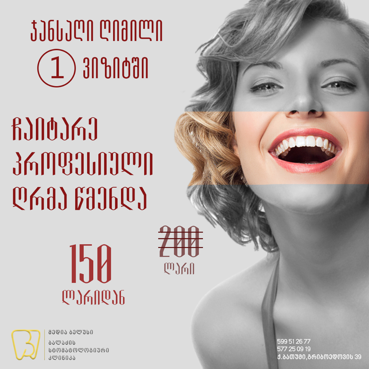 ads Advertising  clinic dentist designer Health medicine post smile teeth