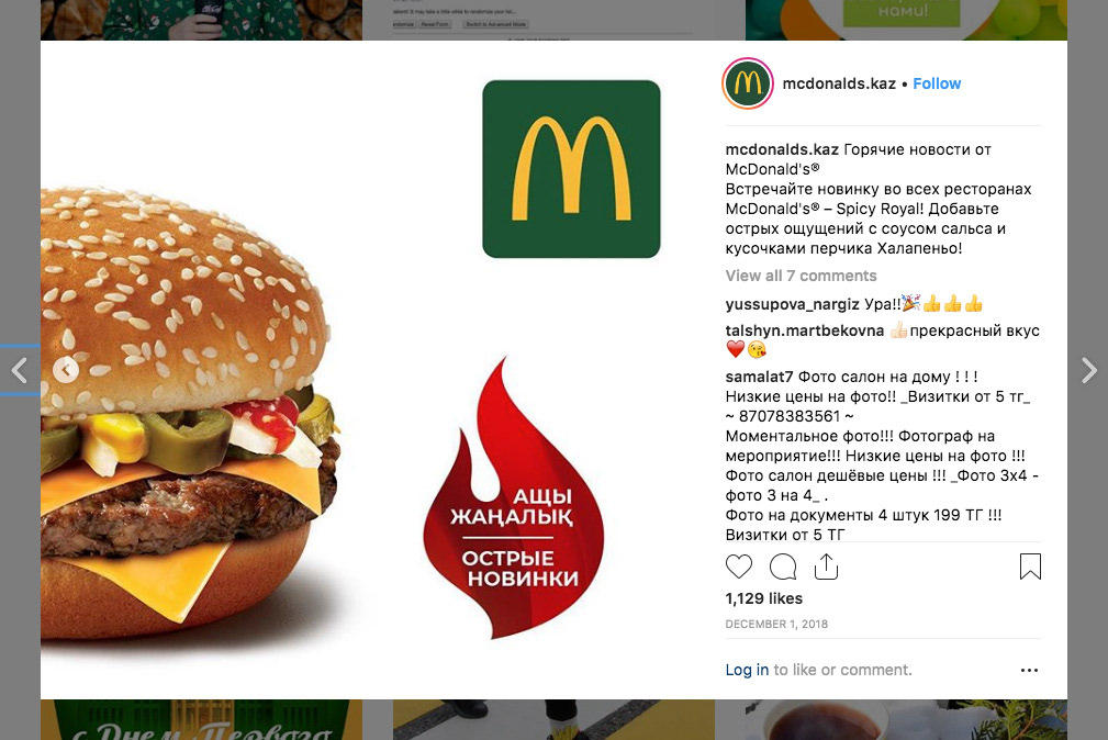 McDonalds burger sandwich spicy mcspicy Reto retouching  fire logo