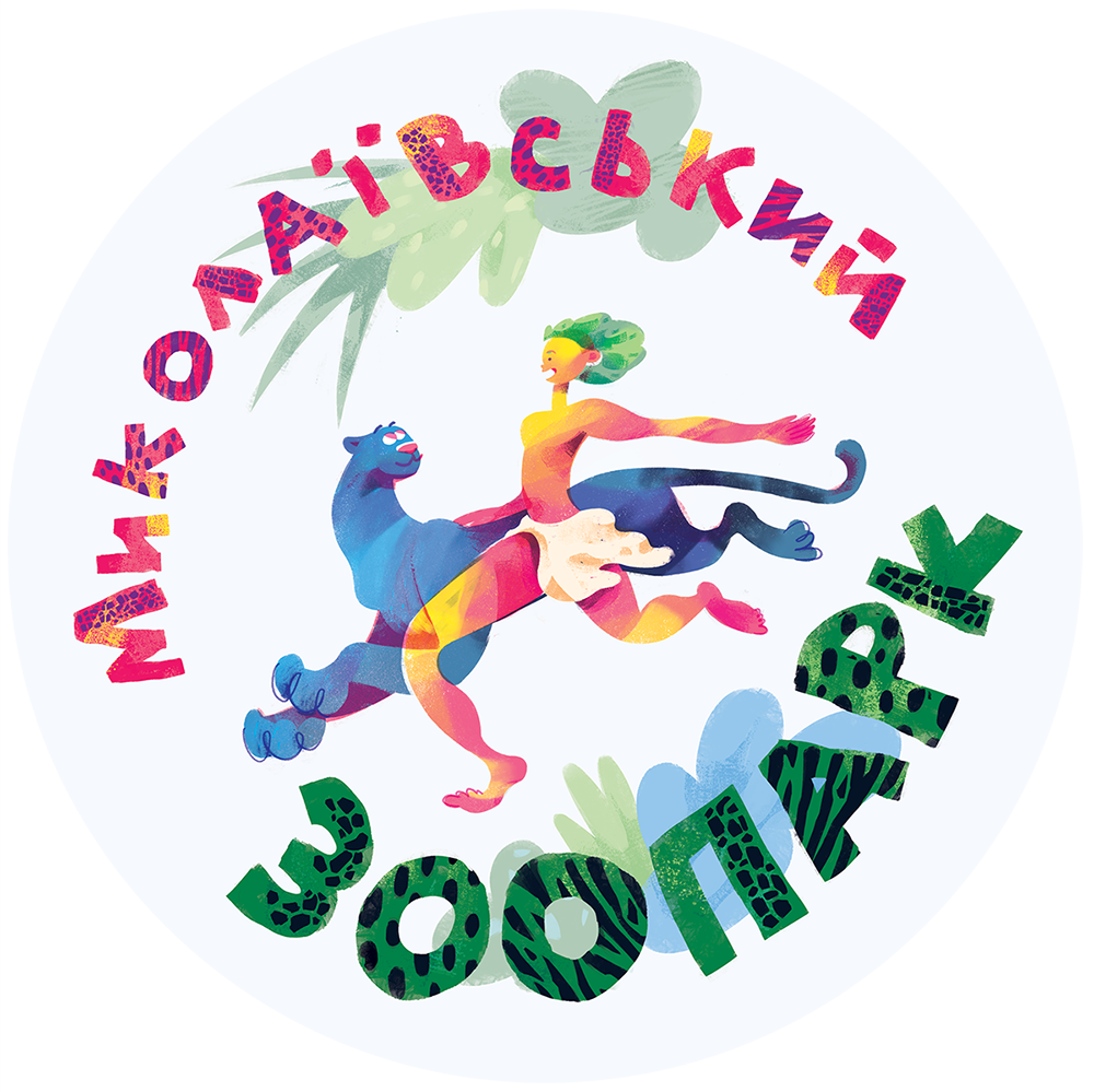 Mowgli and Bagheera on illustration for Mykolaiv Zoo logo