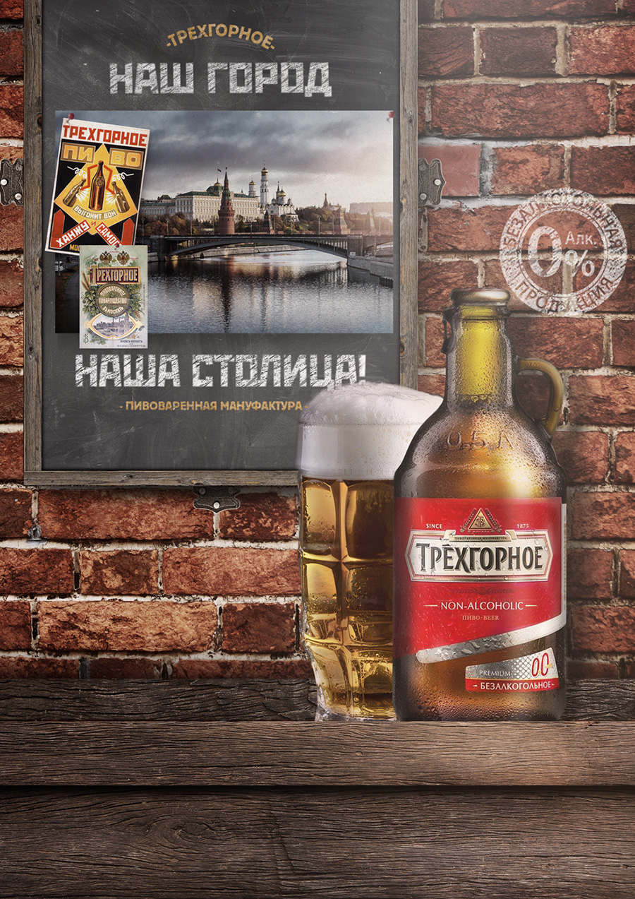 beer alcohol beer advertising Alcohol advertising soviet style bar