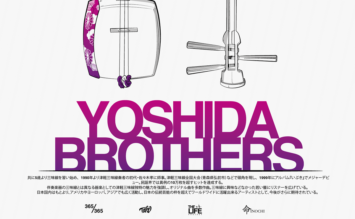 yoshidabrothers Yoshida shamisen japan anime jpop brothers guitar sanshin