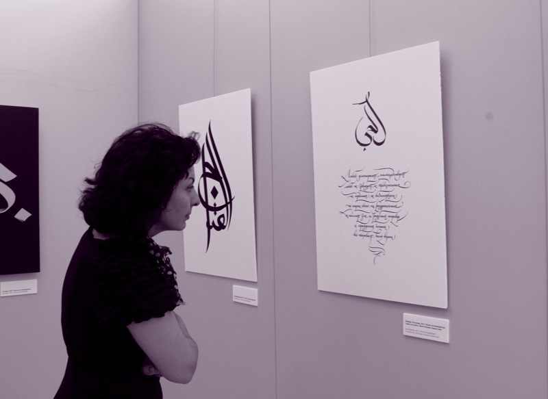 contemporary arabic calligraphy islam muslim dawaat