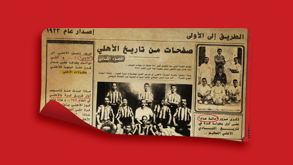AHLY arabic book cover Book Fair books cover egypt football poster Reading