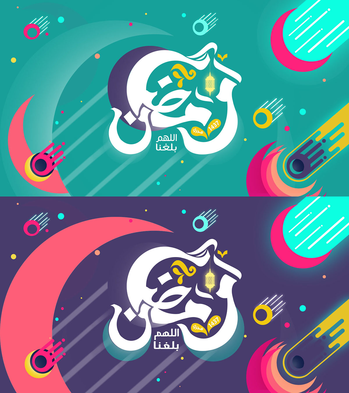 ramadan ramdan free freebies psd vector Illustrator cinema4d photoshop islam greeting cards scene Generator gratuit